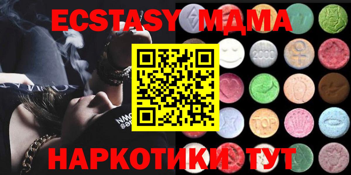 Экстази XTC Гуково