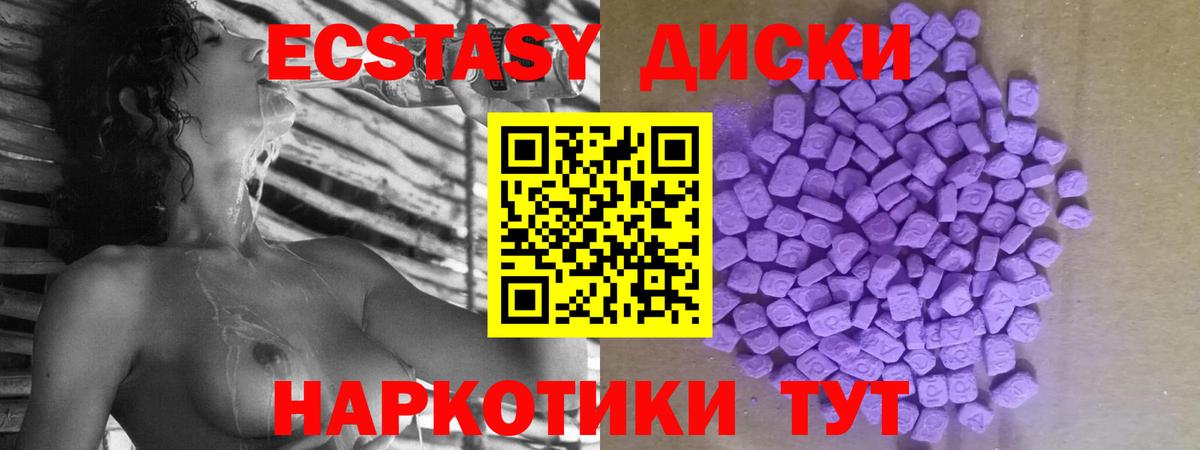 продажа наркотиков  ЭКСТАЗИ VHQ  Вход с VPN  Экстази таблы  Гуково 