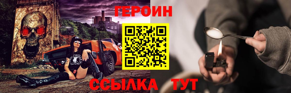 Гуково  Героин  Вход с VPN  ГЕРОИН гречка 