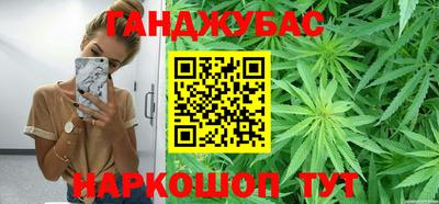 каннабис Ливны