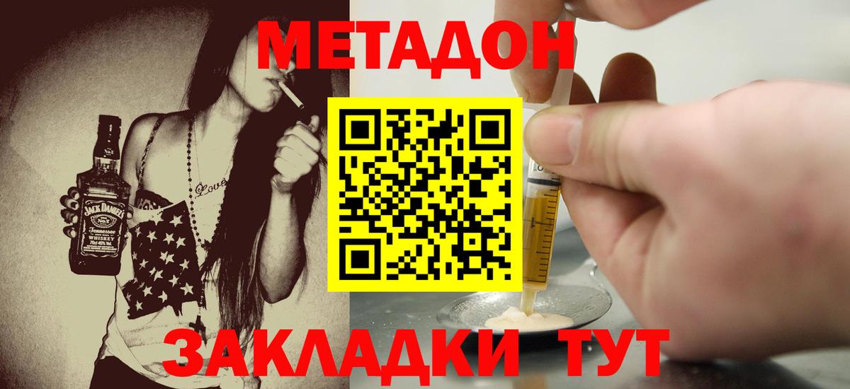 Гуково  Метадон VHQ  mega зеркало  Вход с VPN 
