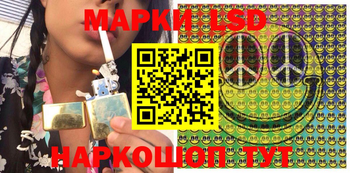 Марки 25I-NBOMe 1,5мг Гуково