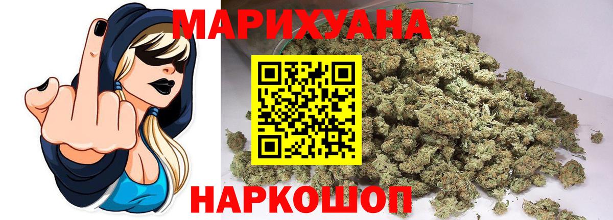 Гуково  Марихуана LSD WEED  Каннабис AK-47  Вход с VPN  Конопля марихуана  Бошки Шишки конопля 